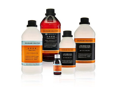 标准溶液